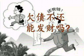 泗阳贷款清欠服务